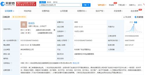 騰訊入股星柒玩 深化游戲產業布局，AI賦能新射雕群俠傳未來研運