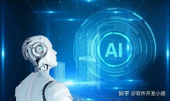 人工智能在基礎教育領域的應用 變革、機遇與軟件開發實踐