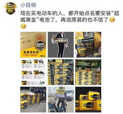 7年深耕30萬人口小縣城，月銷2000組電池，這位老板做對(duì)了什么？