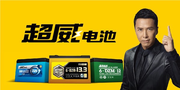 超威集團(tuán)積極布局電動(dòng)自行車新型電池，電池銷售迎增長新引擎